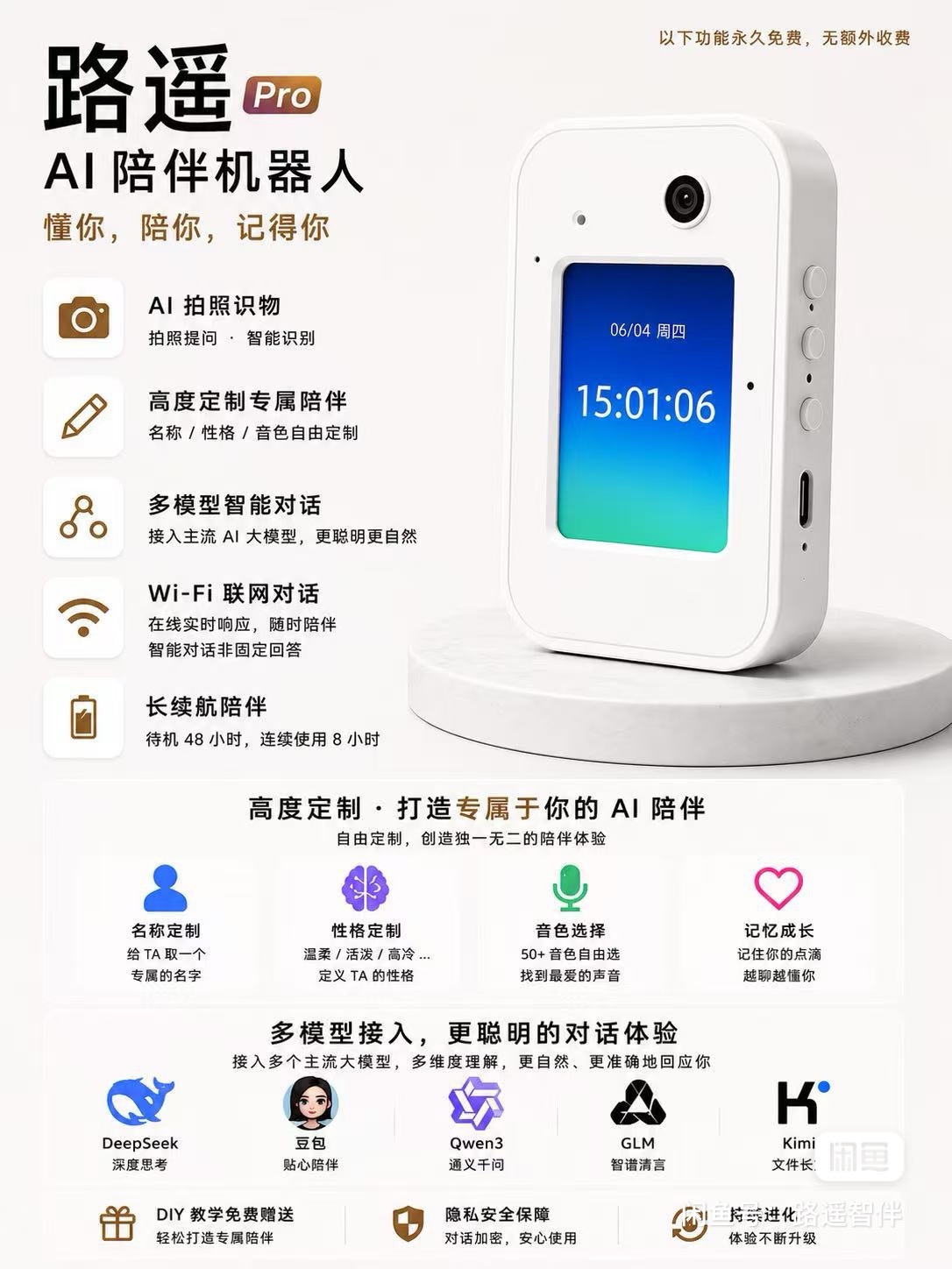 Luyao Pro — pocket AI companion device